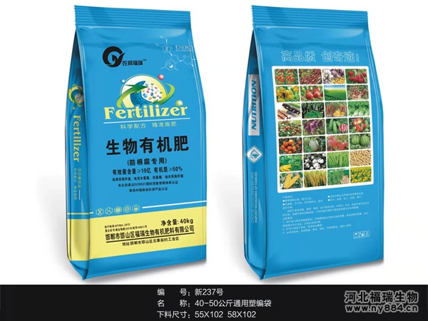 什么是生物有機肥料？它的特點和優(yōu)勢是什么？