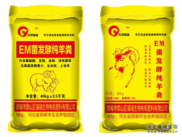 經(jīng)過這種處理后，羊糞成為干燥無味的有機肥料